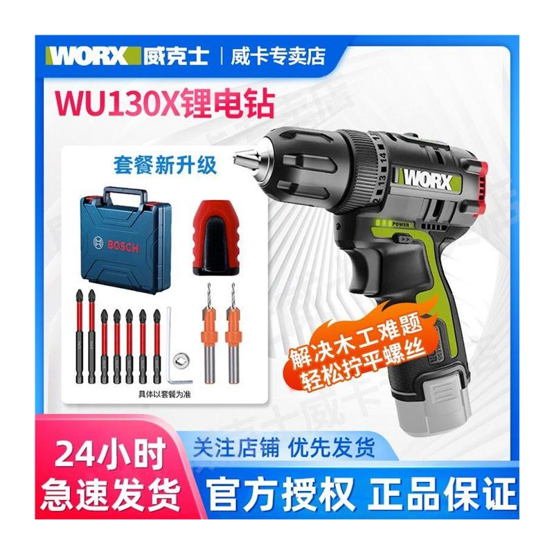 无刷锂电钻WU130X充电式家用手电钻电转电动工具12V小钢炮 - 图0