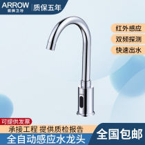 Arrow Fully Automatic Induction Tap Full Copper Intelligent Inductive Hospital Medical Single Hot And Cold Hand Wash AGY391