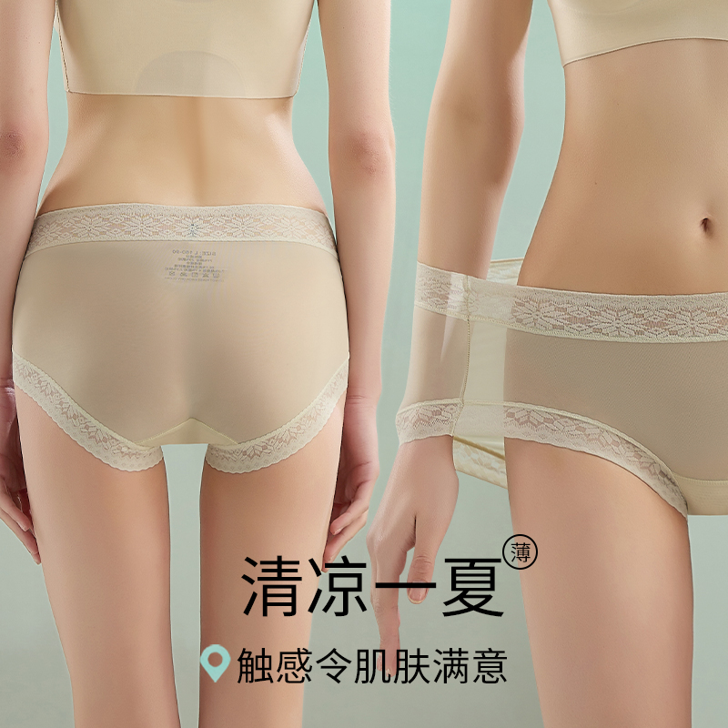 蕉轩无痕冰丝内裤女桑蚕丝7A抑菌中腰蕾丝性感薄款面膜裤女生夏季