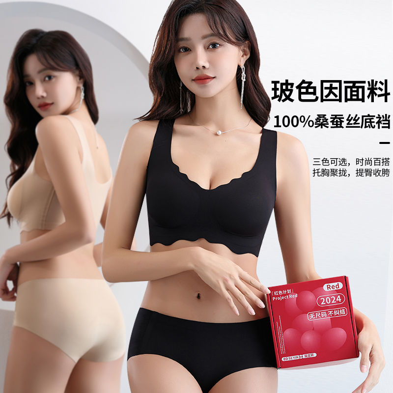 蕉轩本命年无痕内衣套装女大红色结婚新娘小胸聚拢文胸内裤礼盒装