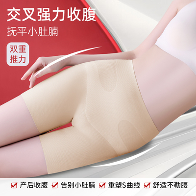 高腰10A抑菌收腹护腰提拉臀内裤