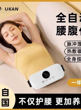 腰部按摩器腰带震动加热