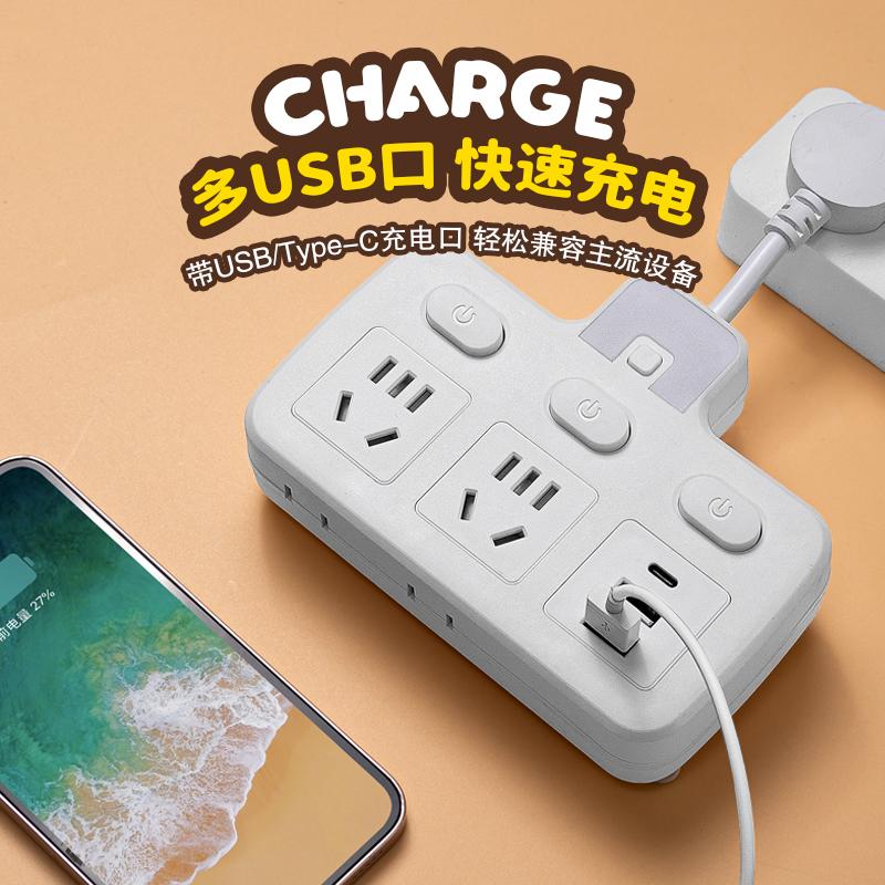 家用办公宿舍正品多功能插排插座转换器一转多孔位分控开关带夜灯 - 图0