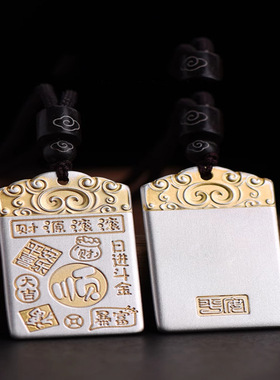描金吉言无事牌吊坠男士款顺字牌