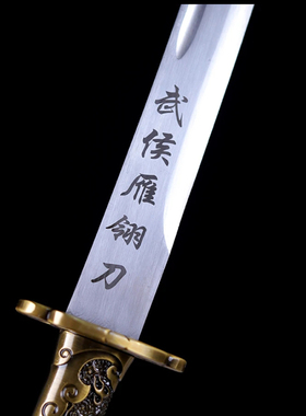 龙泉武侯雁翎刀一体龙骨锰钢刀