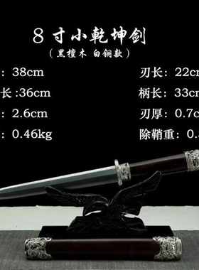 花纹钢黑檀木短刀短剑工艺品