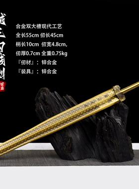龙泉越王勾践剑宝剑收藏礼品