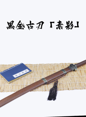 黑金古刀绣春刀影视道具