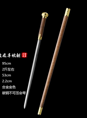 龙泉手工二人夺手杖剑户外登山