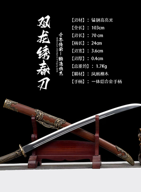 龙泉市清刀宝刀中高端一体锻造