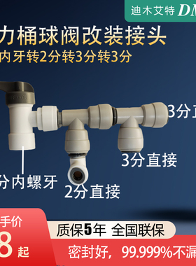 迪木艾特三通球阀压力桶开关水路改装球阀大豆纤维滤芯类提供示