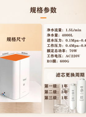 迪木艾特DM 600G反渗透净水器家用一级水效5年整机质保