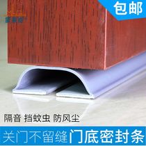 LQ81 self-adhesive door bottom sealing strip without injury door wood door slit soundproof strip room door windproof adhesive door blocking wormwood