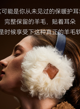 NKT真皮毛一体·羊毛保暖护耳罩