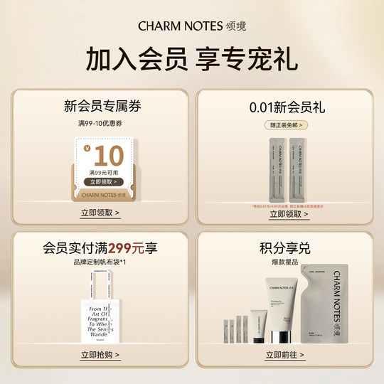 CHARMNOTES Songjing Fragrance Body Oil Cream