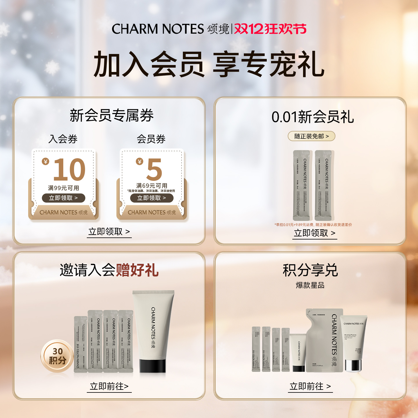 CHARM NOTES颂境蓬感头皮清洁洗发油洗发水防断发控油去屑舒缓 - 图0