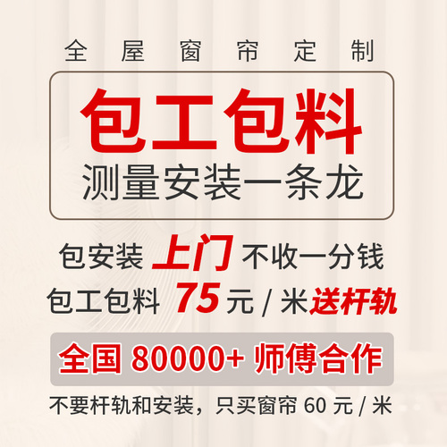 全屋窗帘遮光定制2024年新款绍兴柯桥轻奢客厅现代窗帘高级包安装