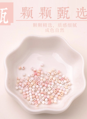 天然原矿白水晶散珠萤石紫牙乌石榴石小米珠女王贝方糖刻面隔珠