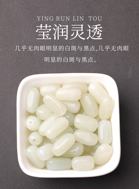 天然和田玉随型老型桶珠手链手串配珠手工红绳编织配珠