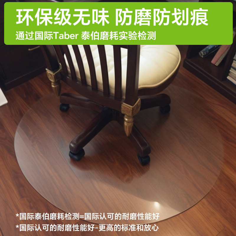透明地垫pvc防水防滑电脑椅子地毯耐磨防刮木地板保护垫进门入户,淘宝优惠券,粉丝福利购,淘宝优惠卷