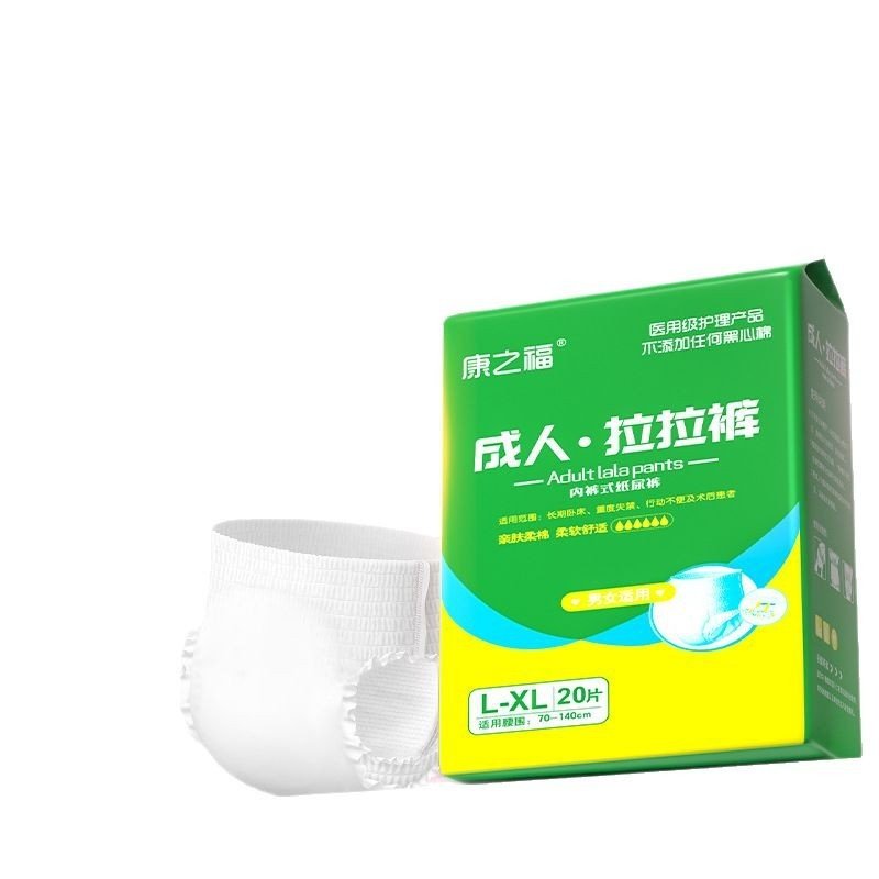 透气不闷成人拉拉裤内裤式老人纸尿裤男女通用防侧漏夜用XL码20,淘宝优惠券,粉丝福利购,淘宝优惠卷