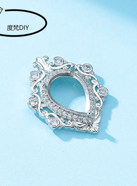 豪华满钻白金色水滴吊坠空托diy