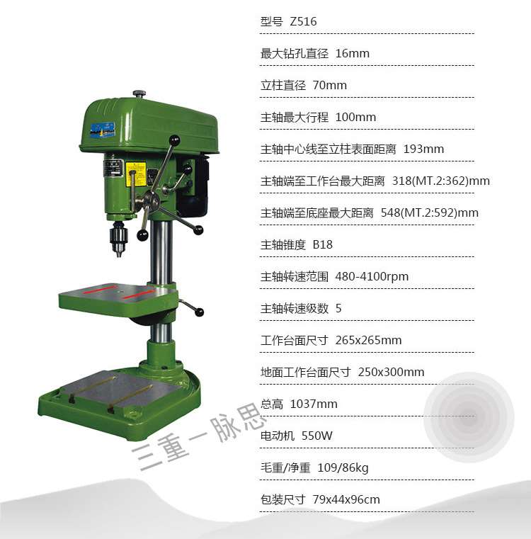 进【来比价】含税13%/ 西湖台钻 钻床Z516【杭州脉思】 - 图1