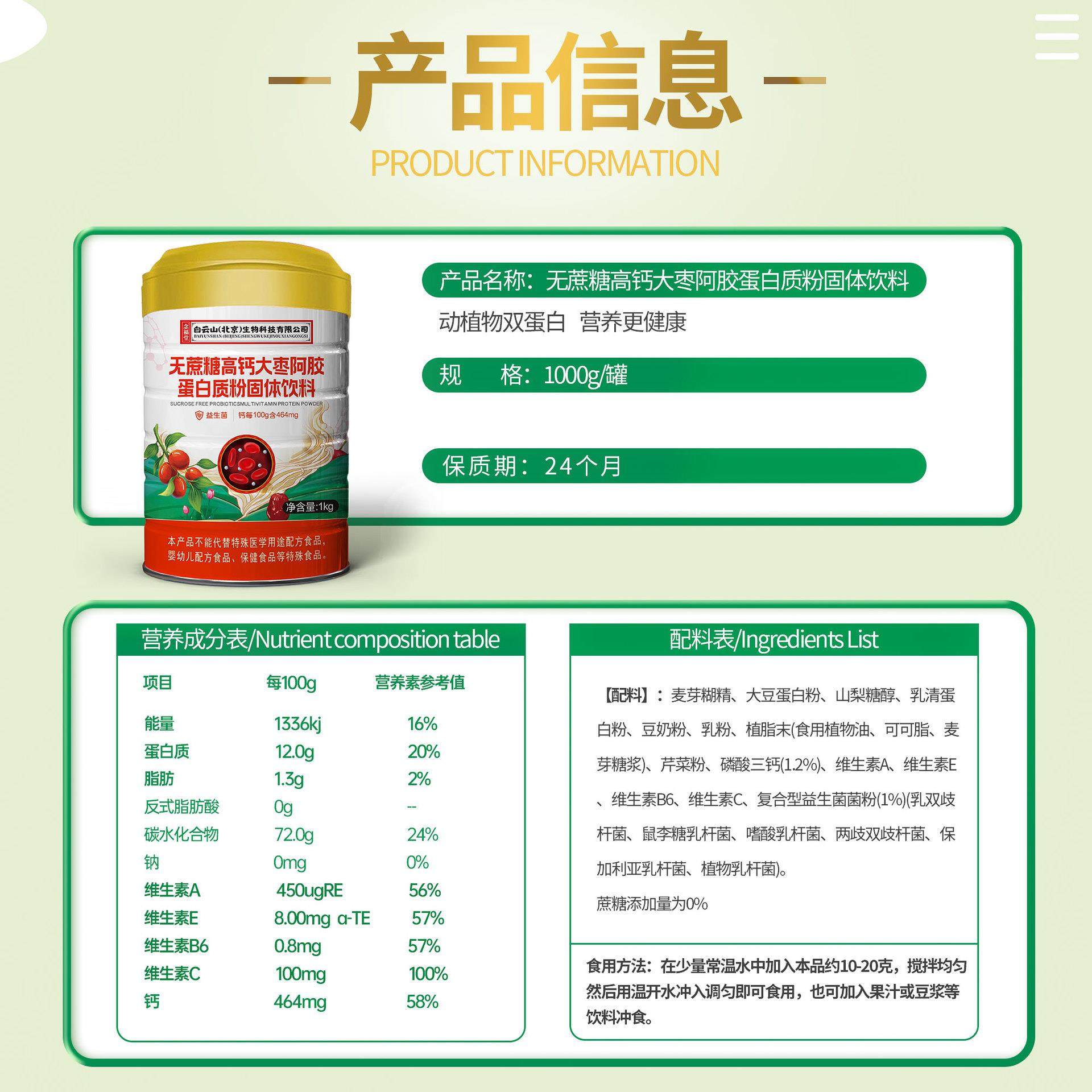 现货】1kg装大枣阿胶蛋白粉乳清蛋白中老年驼奶益生菌蛋白质粉,淘宝优惠券,粉丝福利购,淘宝优惠卷