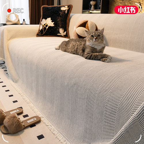 2026新款人字纹沙发巾盖布沙发垫四季通用高级感全盖万能套罩毯 - 图0