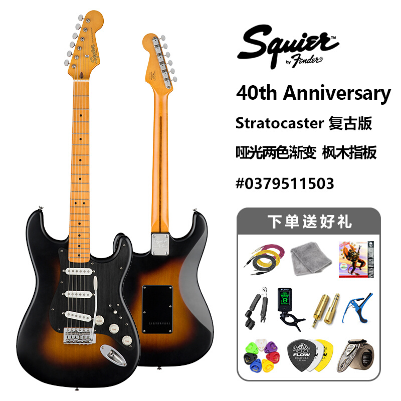 卖时光 Squier 40th Strat tele SQ 40周年纪念款金色复古电吉他 - 图3