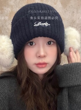 毛球耳罩刺绣针织毛线帽秋冬