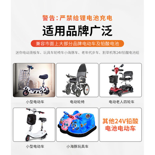 德国24伏电动车铅酸电瓶车充电器24V12AH20AH玩具车轮椅车通用48V - 图1