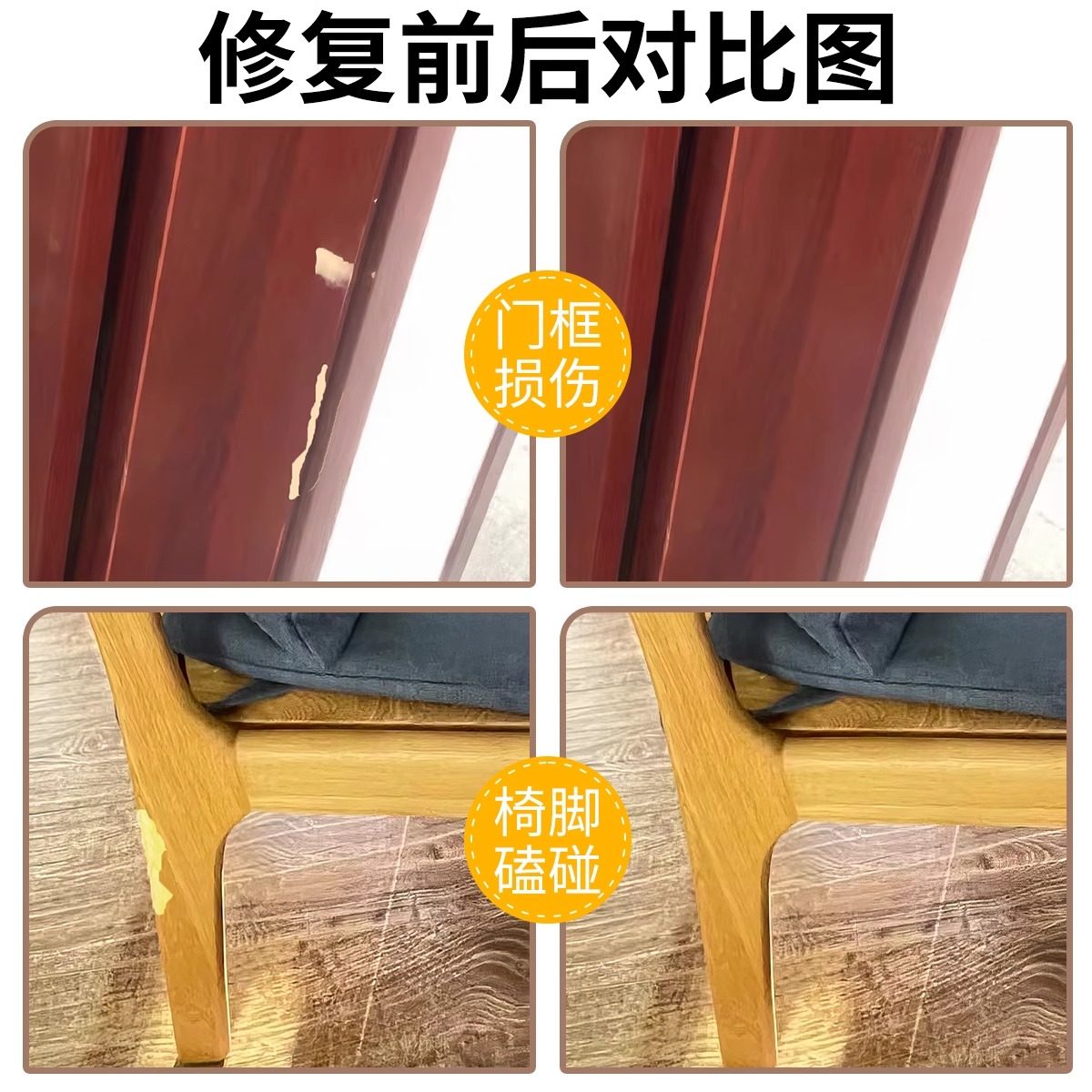 德国修补膏补漆膏木地板修复材料实木器家具破损补色免漆板油漆笔,淘宝优惠券,粉丝福利购,淘宝优惠卷