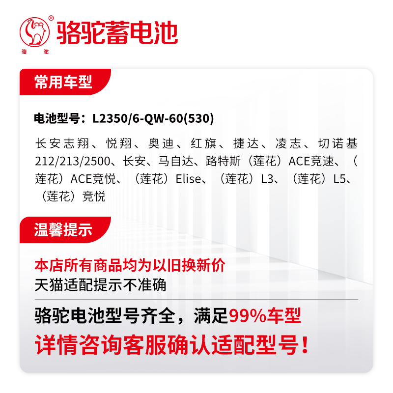 骆驼蓄电池汽车电瓶L2350东风长安逸动cs75悦翔V5睿骋捷达12v60ah