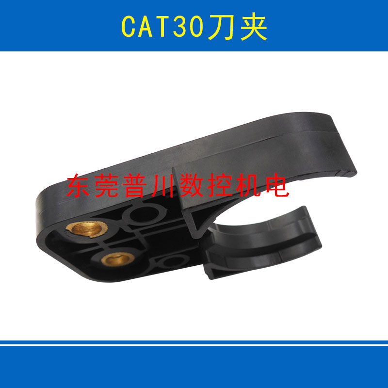 CAT30刀夹刀库数控机床中心配件CAT30刀库刀夹 - 图3