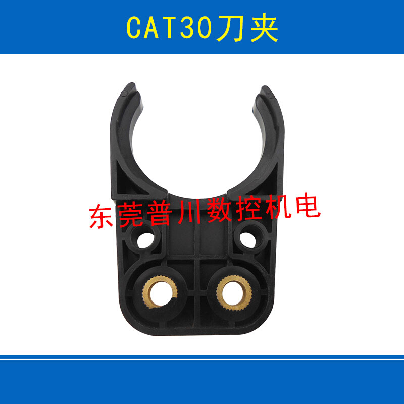 CAT30刀夹刀库数控机床中心配件CAT30刀库刀夹 - 图0