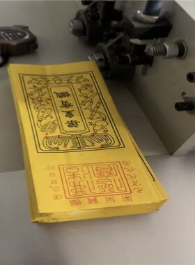 峻龙机械供应新型迷信用纸机器，黄纸机器，烧纸折叠机