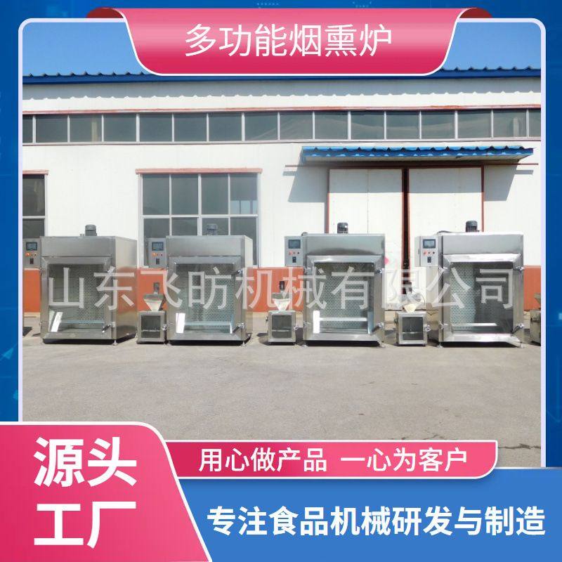 全自动香肠烟熏炉 腊肠腊肉烘干烟熏一体机 烧鸡蒸煮烟熏设备,淘宝优惠券,粉丝福利购,淘宝优惠卷