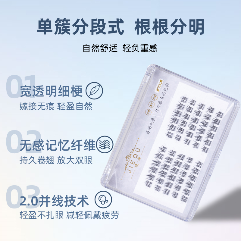 睫趣太陽花假睫毛自然仿真新手分段式單簇透明梗自嫁接眼睫毛柔軟_睫趣旗艦店_彩妝/香水/美妝工具