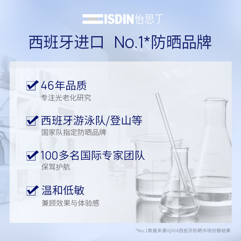 ISDIN怡思丁防晒喷雾夏季身体防紫外线清爽隔离便携海边军训男女-图2