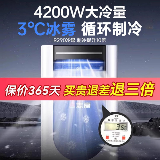 Chigo mobile air conditioning and refrigeration