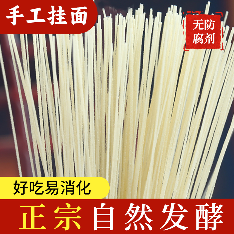 New products are coming, Shandong pure handmade Longxu noodles, extra fine hollow noodles, breakfast noodles for the elderly, children, babies and pregnant women.