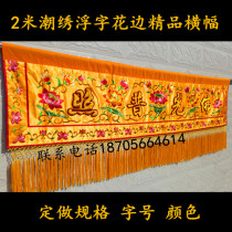 1 m 1 m 2 m 3 m 3 m 4 m banners Buddhist light Pump Tide Embroidery Banners Cross the colorful Buddha Hall Cross Embroidered