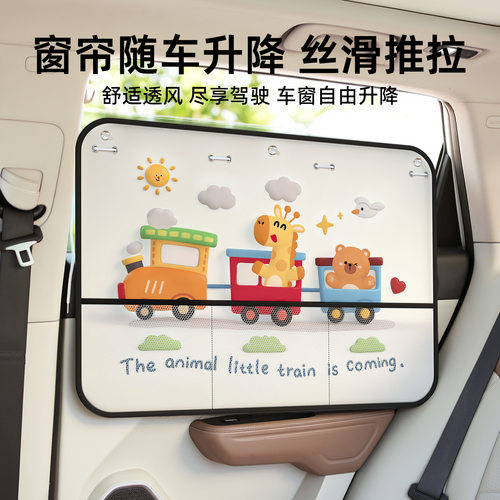汽车遮阳帘车载吸盘式防蚊窗帘儿童后排隔热防晒隐私帘车窗遮挡帘 - 图1