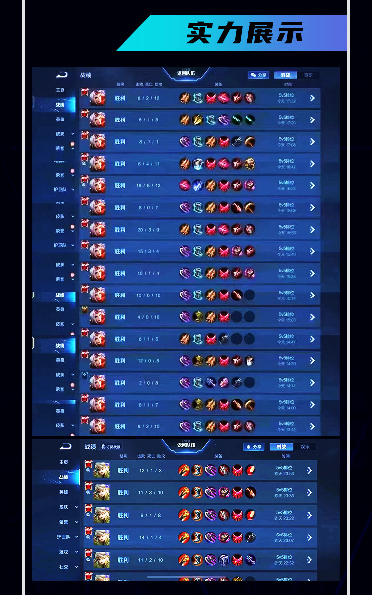 【线下实体店】工作室王者荣耀代练代打陪玩上分排位战力巅峰国标