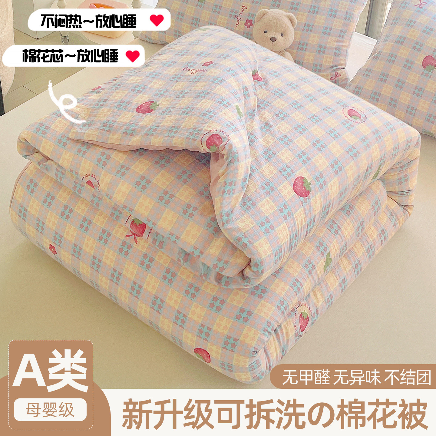 A类原棉大豆被棉被母婴级被子加厚保暖冬季学生单双人宿舍被芯