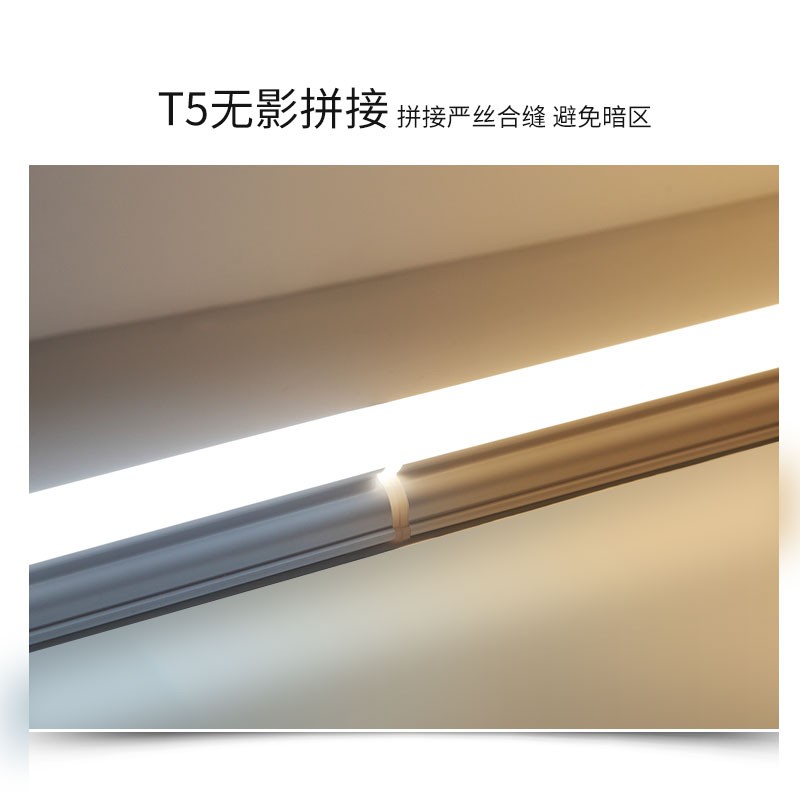 佛山照明led灯管t5一体化全套节能家用光管超亮支架长条灯日光灯 - 图2