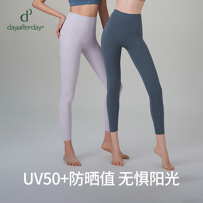 dayafterday新款清凉防晒健身运动速干八分高腰塑型提臀瑜伽裤女