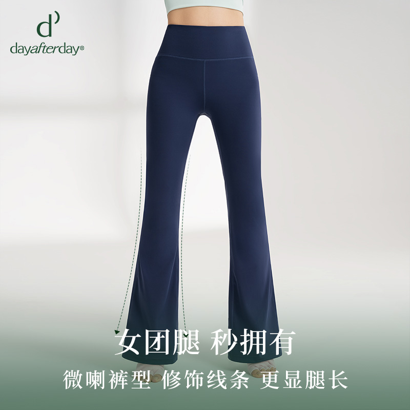 dayafterday健身裤女高腰提臀春季加绒弹力微喇裤运动显瘦瑜伽裤