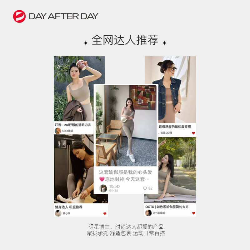 dayafterday瑜伽服上衣女运动内衣